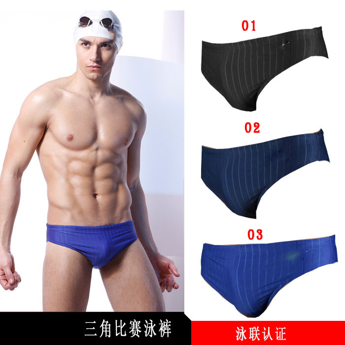 Anti-chlorine professional swimming trunks men's FINA certified competition swimming trunks