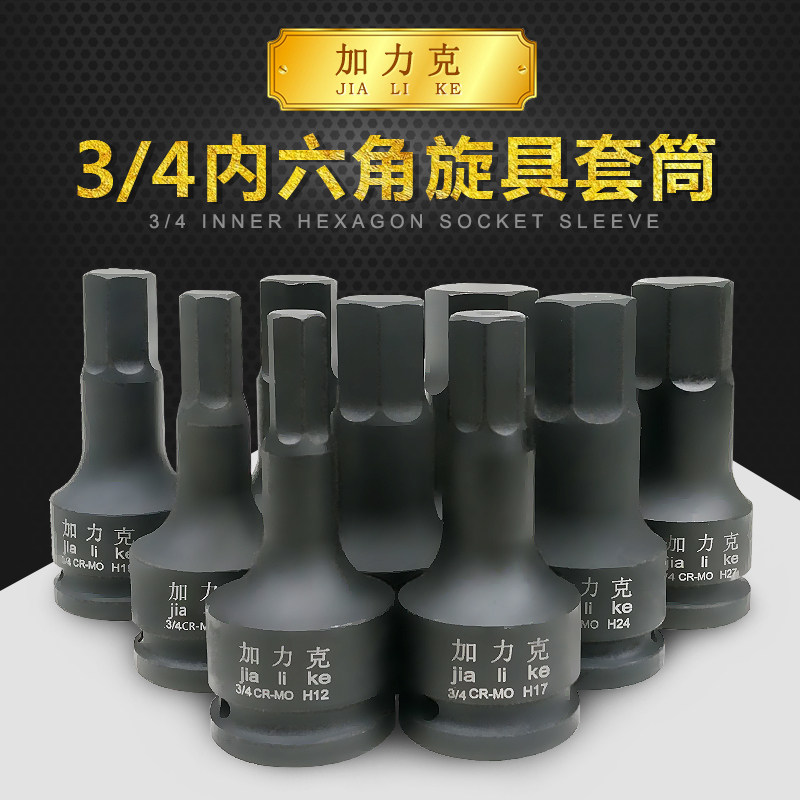 3 4 inch stroke cannon pneumatic hex socket screw gauge extended sleeve 6 angle hexagon inner hexagonal batch head