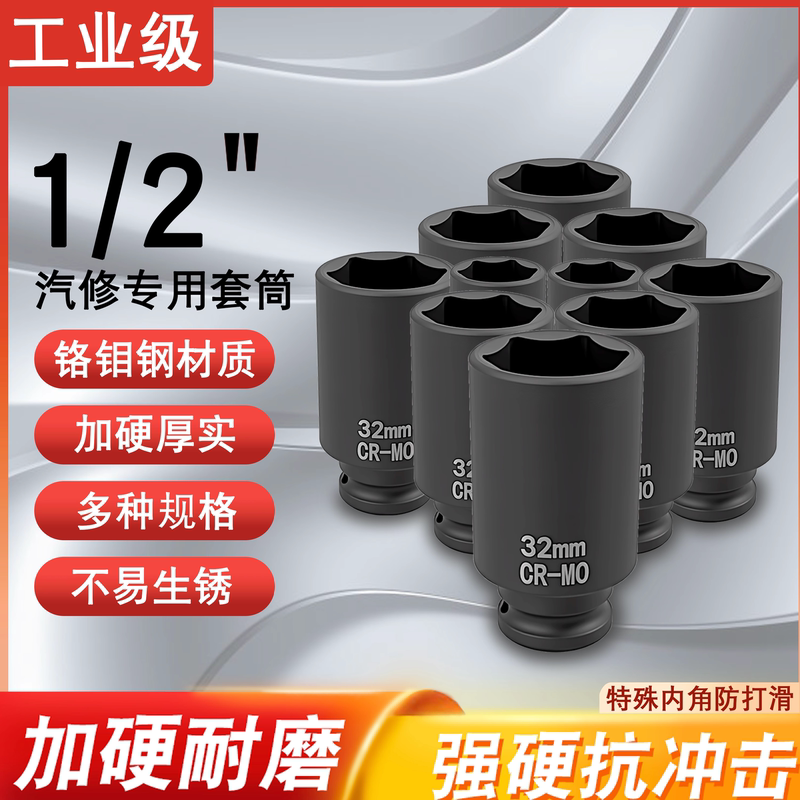 1/ 2inch Industrial-Grade Extended Small Air Impact Wrench Hex Socket Electric Wrench Pneumatic Socket 8-36 Material Cr-Mo 1/ 2inch Industrial-Grade Extended Small Air Impact Wrench Hex Socket Electric Wrench Pneumatic Socket 8-36 Material Cr-Mo
