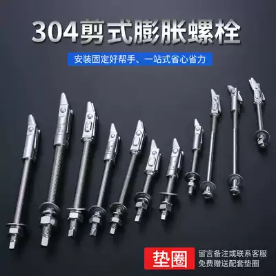 Shear anchor bolt hollow brick installation artifact 304 stainless steel Special expansion screw m6 extended universal bolt