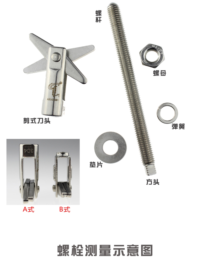 Neo cắt kéo 304 thép không gỉ vít mở rộng Sửa chữa bu lông Mở rộng bu lông Tường rỗng bong bóng gạch nhanh - Chốt