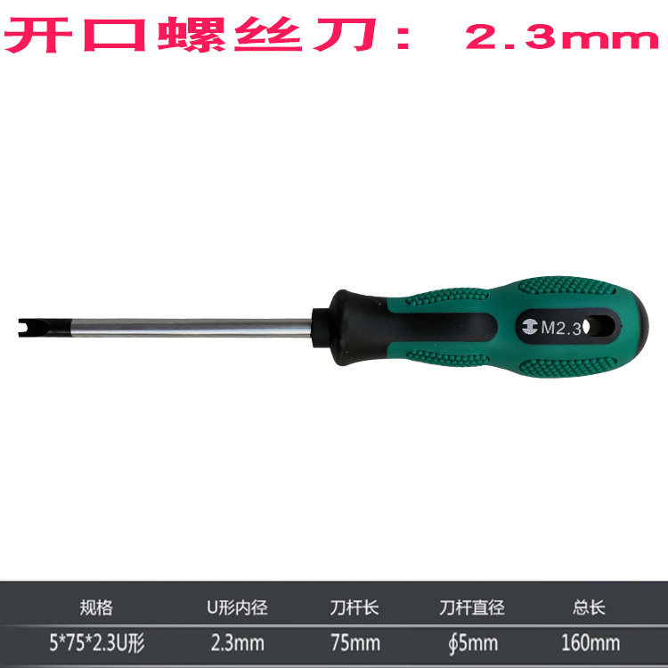 [USD 6.88] Alien U-shaped screw batch open screwdriver concave word ...
