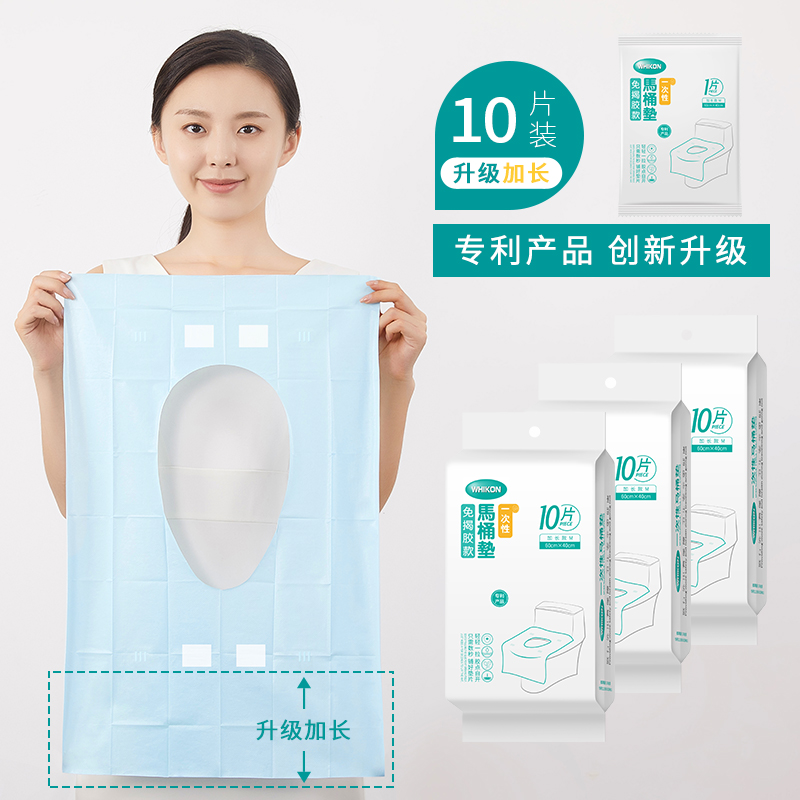 Disposable toilet cushion pregnant woman to be produced special cushion paper undebuncoated adhesive-adhesive-type sitting cushion electron beam sterilization