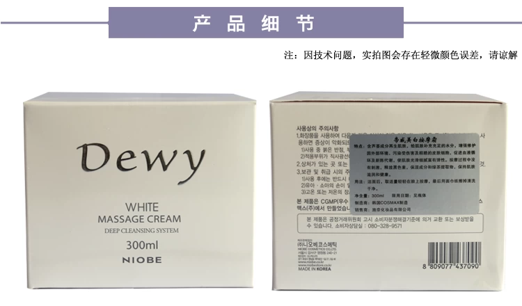 New Hàn Quốc niobe Naibi Diwei kem massage 300ml kem massage làm sạch sâu hydrat cung cấp đặc biệt - Kem massage mặt