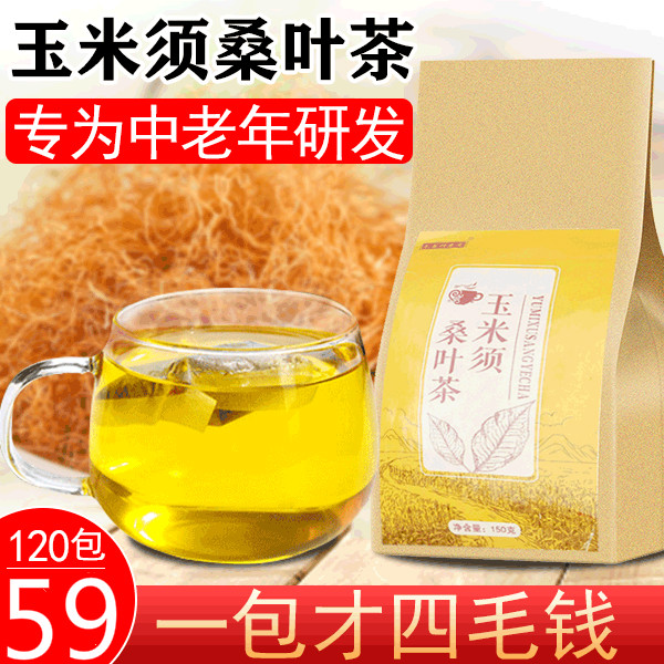 Yuankun corn whisker mulberry leaf tea herbal formula natural middle-aged and elderly lower three blood high health tea 5g *120 maple