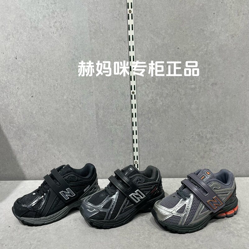 Newbalance Nb Children's Shoes 26 Winter New Arrivals Boys and Girls Fashionable Comfortable Non-Slip Sports Dad Shoes 1906 Newbalance Nb Children's Shoes 26 Winter New Arrivals Boys and Girls Fashionable Comfortable Non-Slip Sports Dad Shoes 1906