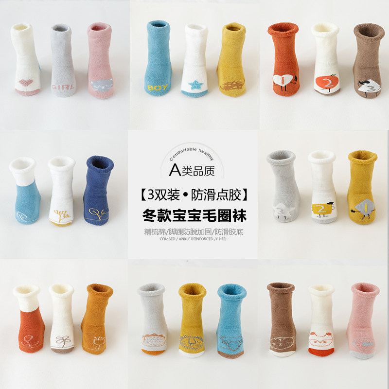 Baby socks fall winter days 0-3-6-12 month male baby socks Children's woolen socks 3 Double fit Spring and autumn season