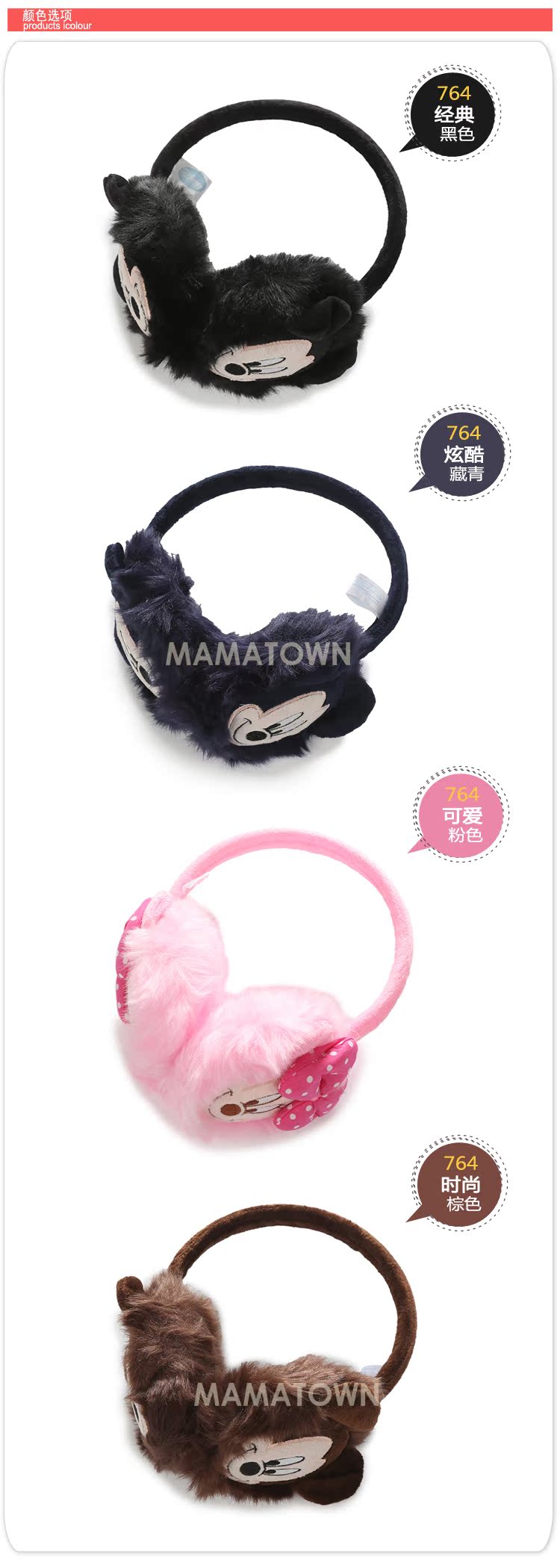 Cache-oreilles pour enfant DISNEY - Ref 2151595 Image 16