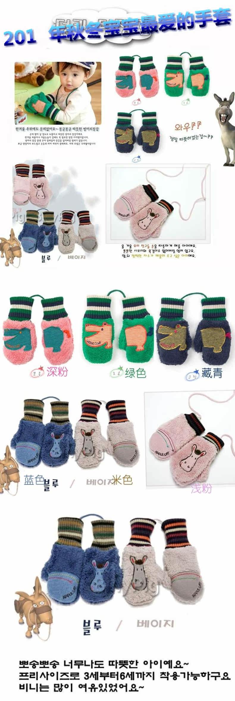 Gants pour enfants MAMATOWN - Ref 2146400 Image 8