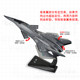 ໂຄງການ Kaidiwei Nantianmen Baidi Air and Space Fighter Alloy Aircraft Model Aviation Fighter Simulation God of War