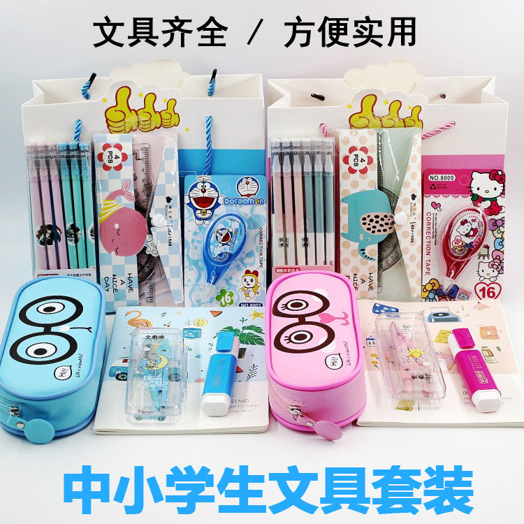Primary and secondary school students gift daily stationery learning supplies for junior school students learning toolkit opening gift package