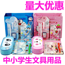 Middle school stationery sets learning equipment childrens birthday gifts stationery prizes gift package Primary School students rewards