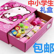School Stationery gift box stationery set June 1 gift primary school children kindergarten school supplies gift package