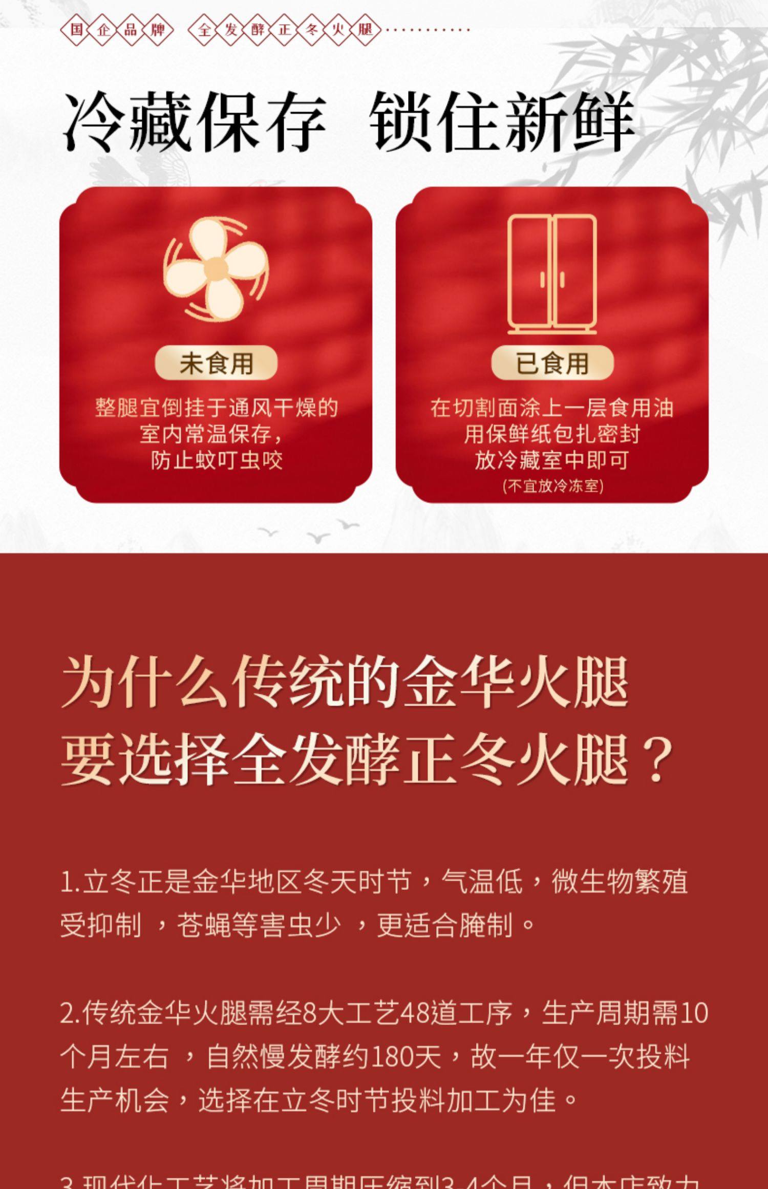 金华火腿 宋韵系列 全发酵金华火腿整腿 3kg 多重优惠折后￥398包邮 赠酱肉130g