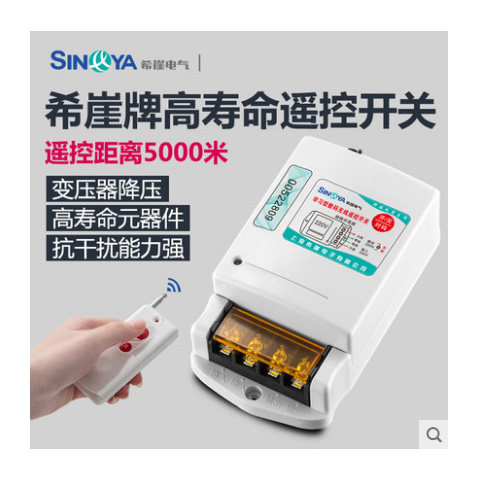 Hiccliff 220V Pumping Water Pump Plus Contactor Remote Control Switch High Power Remote Control Power Switch Intelligent Controller