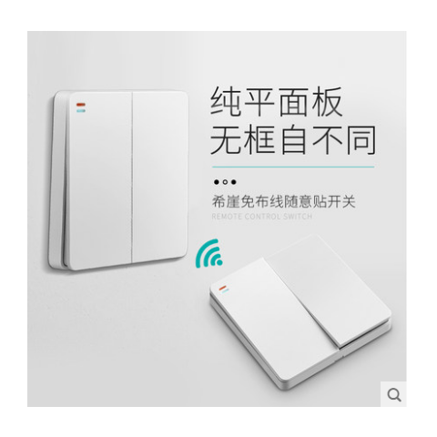Hiccliff XZK3 Wireless Wall Switch Panel Free control switch intelligent wireless double cut casual sticker switch
