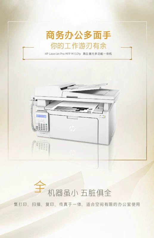 Máy in laser HP HPM132fp máy fax máy fax - Thiết bị & phụ kiện đa chức năng giá máy in canon 2900