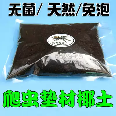 Coconut clay mat sterile coconut brick soil turtle hibernating Spider scorpion horned frog reptile soil without soaking