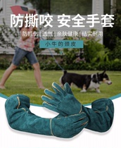 Anti-bite glove pet training dog bite Thickening Long Catch glasses Snake Crocodile Hamster Hamster Cat Kitty Bath Protective God