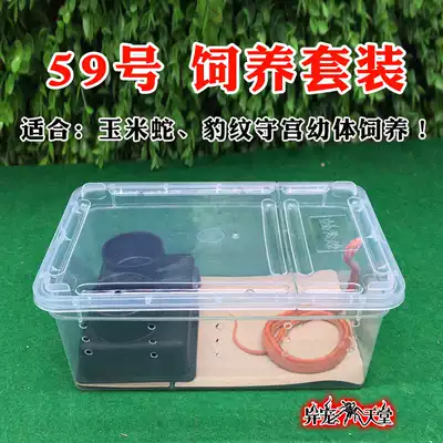 Feeding Kit No 59 The feeding kit IS suitable FOR THE FEEDING OF THE LARVAE OF THE CORN SNAKE TOY SNAKE AND BAO WEN'S PALACE GUARD