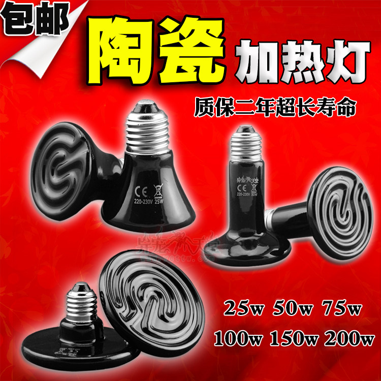 Reptile Heating Light Ceramic Heating Light Land Tortoise Lizard Lizard Hedgehog Winter Insulation shelf cover with quality warranty 2 years