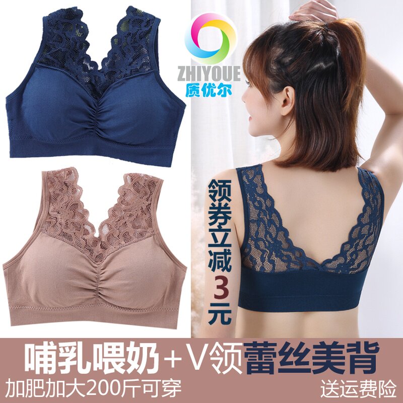 Pregnant women's lace vest vest large size underwear women's fat mm tube top women's bottoming no steel ring anti-glare breastfeeding bra