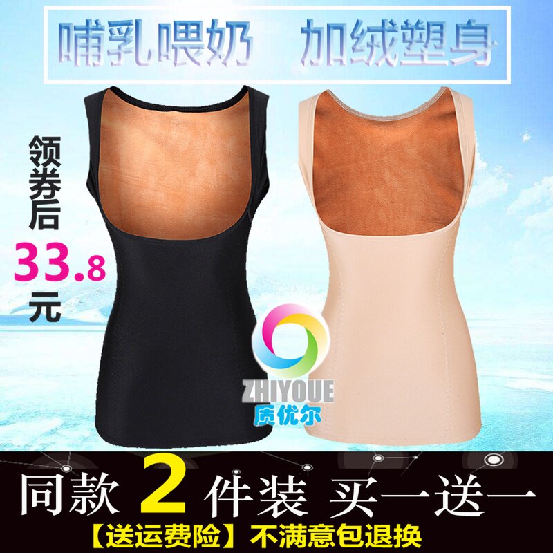 Thickened and velvet vest women's winter low breast bottoming shirt breastfeeding breastfeeding heating clothing women's top tight-fitting cold-proof