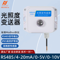 Illuminance sensor ceiling light intensity monitoring industrial 485 temperature and humidity light and sunshine hours transmitter