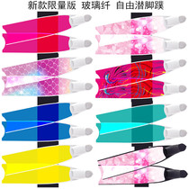 Leaderfins carbon fiber long fins men and women glass fiber free diving flippers diving fishing and hunting frog shoes delivery bag