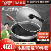 Conbach fifth-generation double-sided honeycomb non-stick antibacterial stainless steel wok home frying pot flagship store official