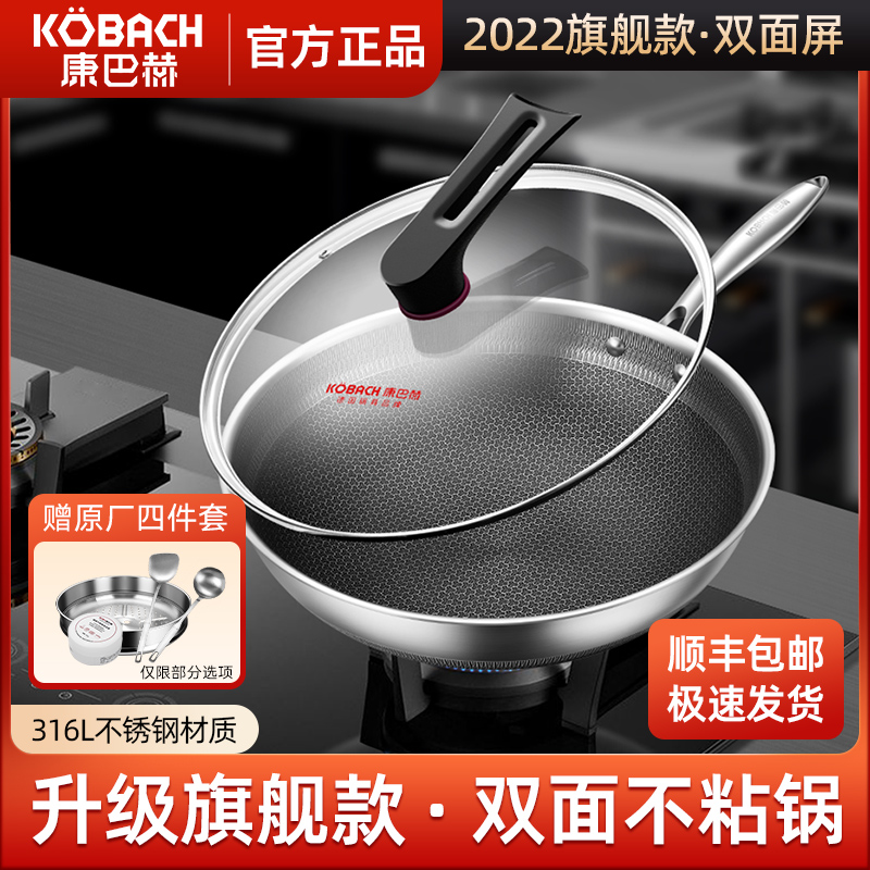 Conbach does not stick to the pot's flagship 316L stainless steel tri-sided screen honeycomb stir-fry for home induction cookers