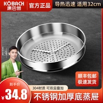 Kangbach food grade stainless steel steamer household steamer steamer steamer official flagship steamed buns Steamed buns Steamed buns