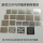 7/12/14/20-комплект из стальной сетки для памяти BGA DDR5, DDR6, DDR7, BGA78, сетка для посадки шариков с частицами mini 3