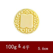 Mooncake mold custom lettering 50g75g100g125g three-dimensional 6-character pattern font 5-character custom-made large