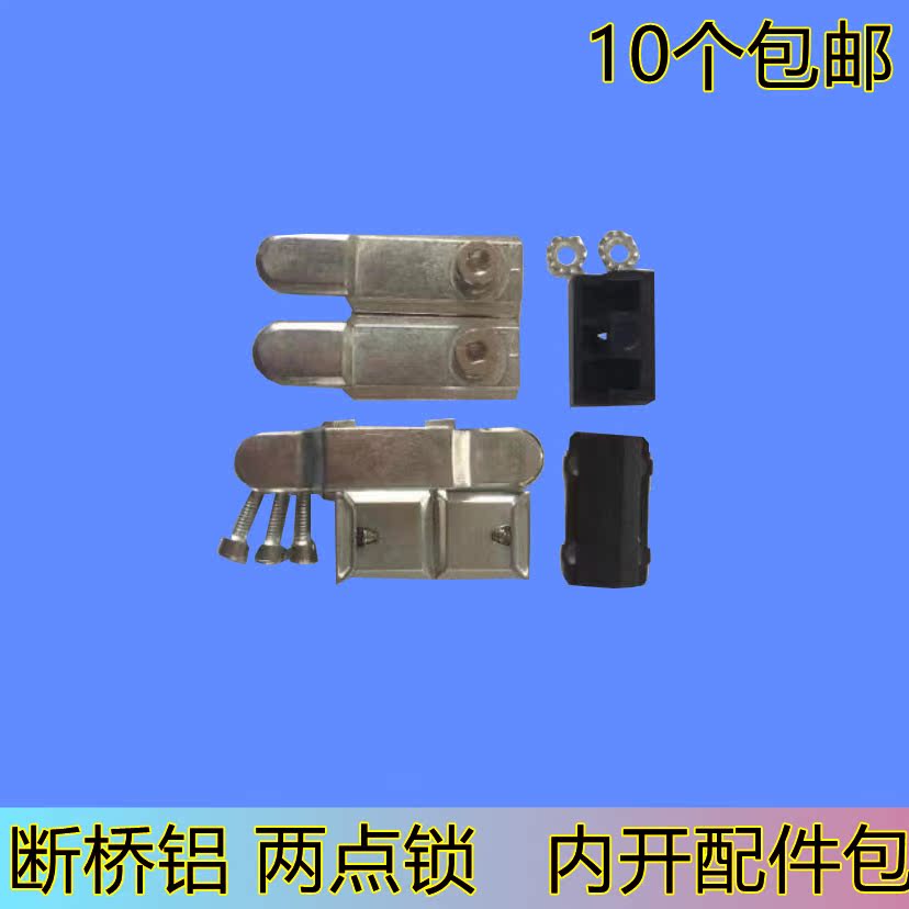 Broken Bridge Handwindow Lock Windwindow Handwindow Windowwindow anti-theft window window lock aluminum alloy two point lock pack