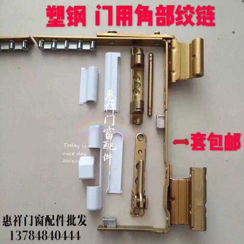 Plastic steel doors and windows hingesped window hinges Plastic steel corner hinges window hinges 180 degrees flip-open hinge strands