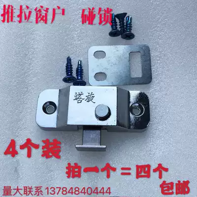 Window lock Aluminum alloy door and window lock Push-pull window Glass window fixed buckle card Push-pull window safety lock accessories