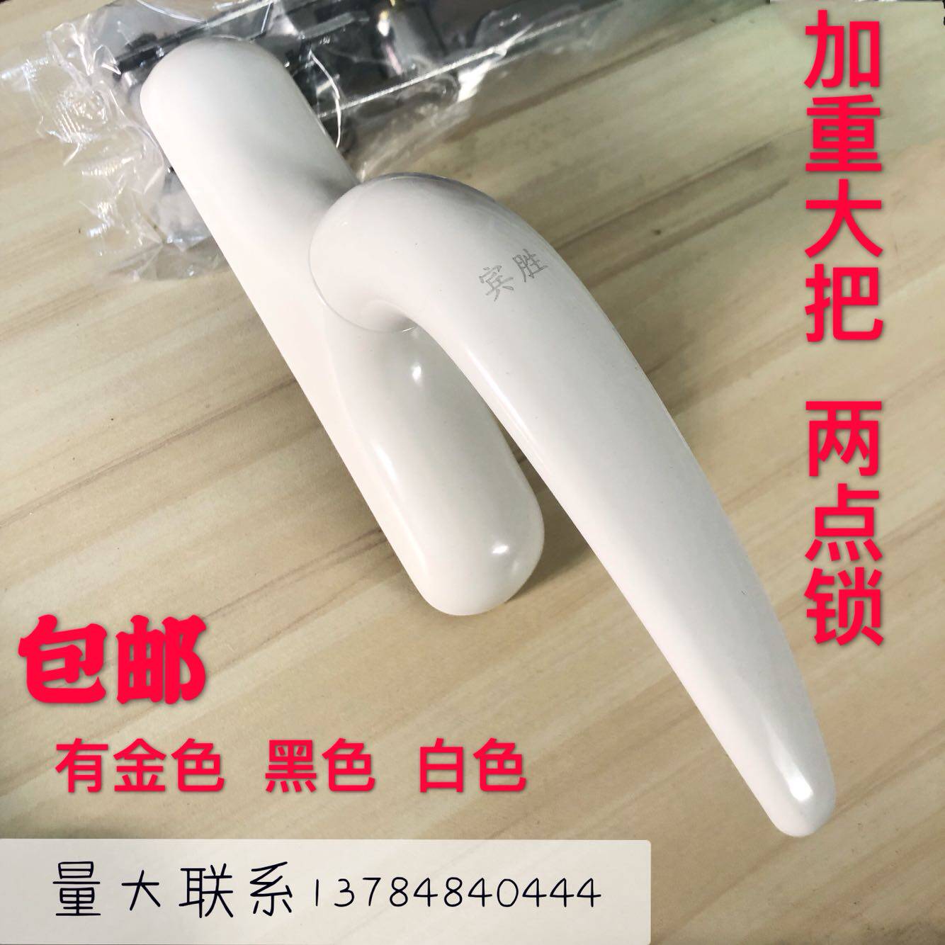 Window handle lock aluminum alloy transmission board hand lock internal open inverted broken bridge aluminum window two-point lock large handle board hand lock