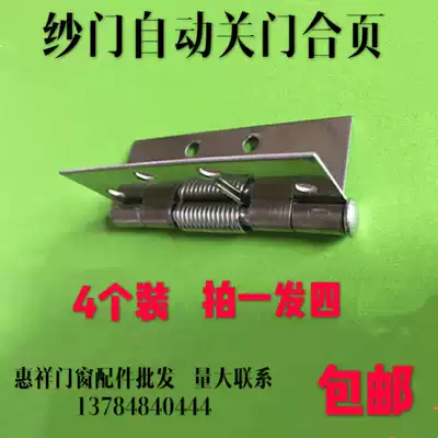 Spring hinge stainless steel automatic closing spring living hinge hinge door closer screen door hinge stainless steel hinge