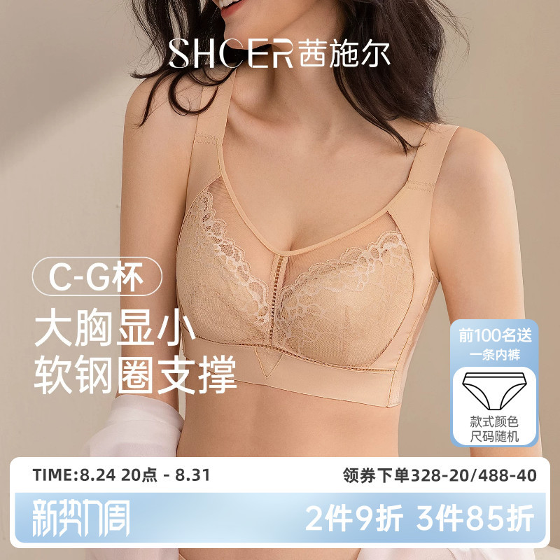 Qianshier 26Th Anniversary New Full-Cup Lightweight Bra for Large Busts, Minimizing, Side Support, Anti-Sagging, Gathering Bra for Women