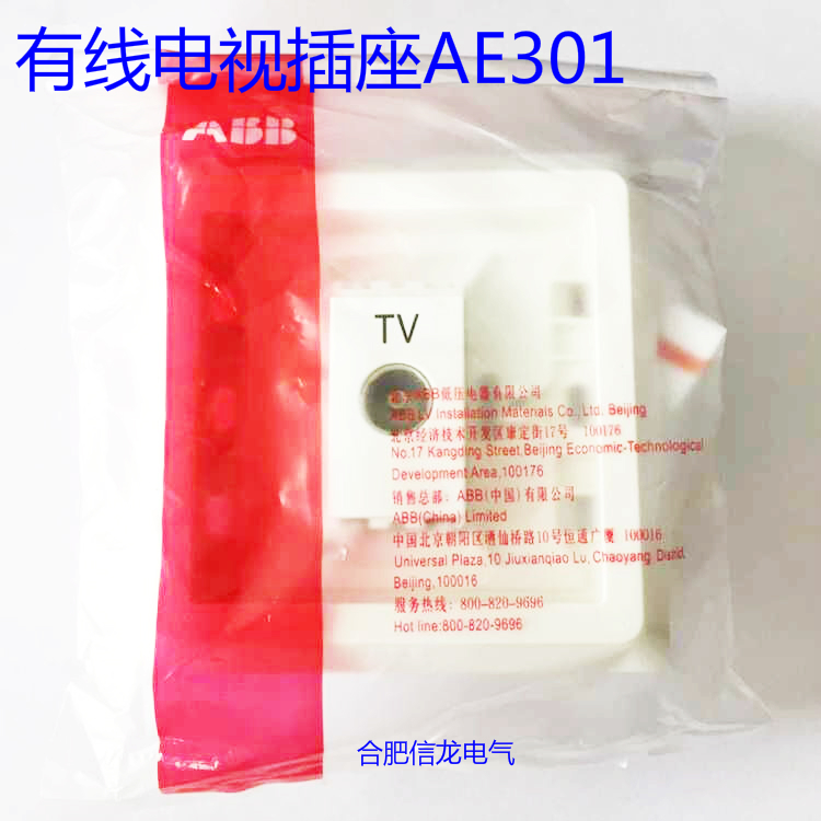 Original loaded ABB switch socket Decomfort 86 Type of weak electric white One cable socket AE301