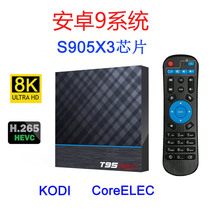 Android 9 network set-top box super clear 8K TV box quad-core S905X3 HD 4K Wifi HDMI KODI