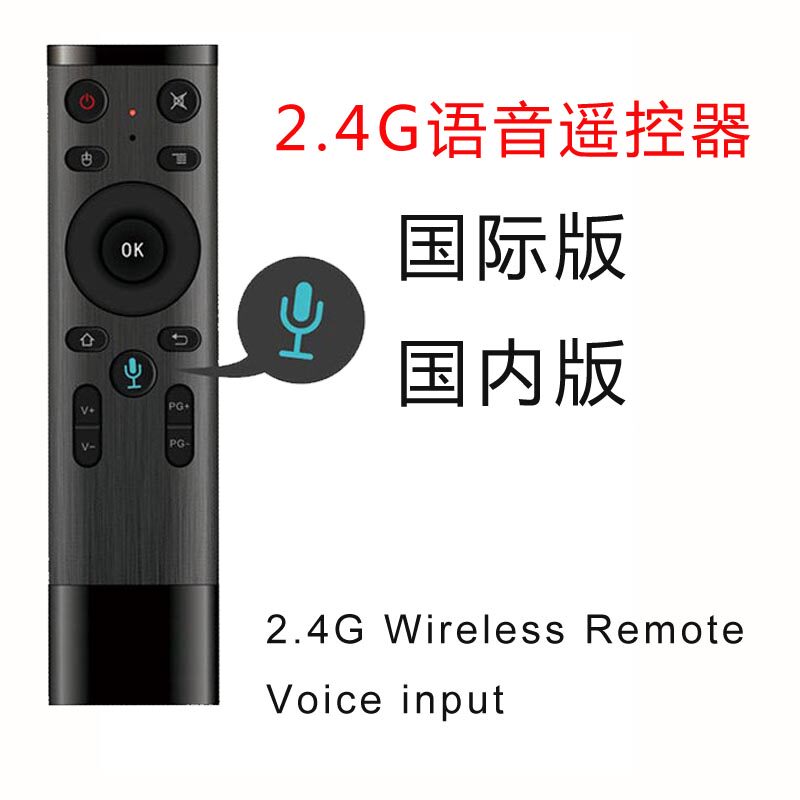 2 4G Wireless voice remote for tv box PC Wireless remote control voice function