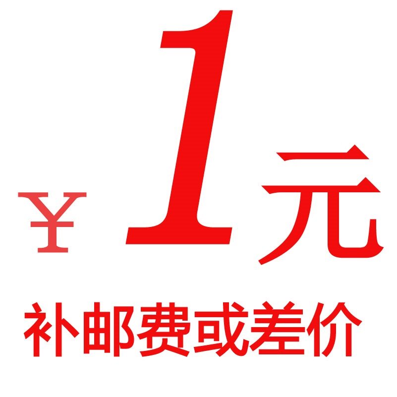 Premium shipping price difference RMBone a pay the extra potage or money