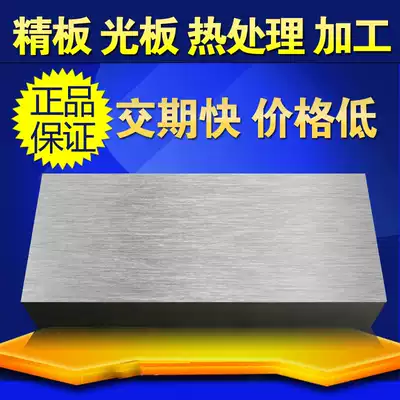 Die Steel CR12 Cr12MoV SKD11 DC53 P20 718H S136 SKD61 45# processing