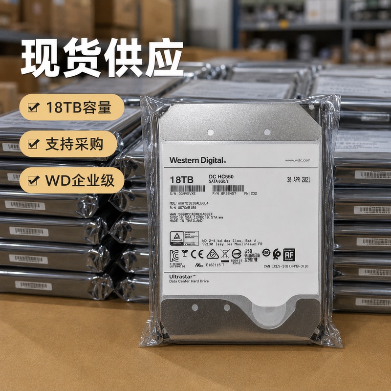 Wd Western Digital Hc550 18t Server Hard Drive Sata 8T14T Hc530 Enterprise-Level Monitoring Mechanical Hard Drive