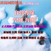 International Consolidated Express Air-Sea Combined Transport Consignment Line Taiwan Singapore Canada United States Australia European Union