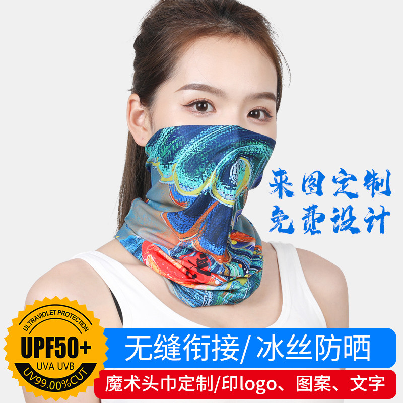 Outdoor sports seamless ice silk magic headscarf custom logo printing sunscreen mask neck cover riding scarf custom
