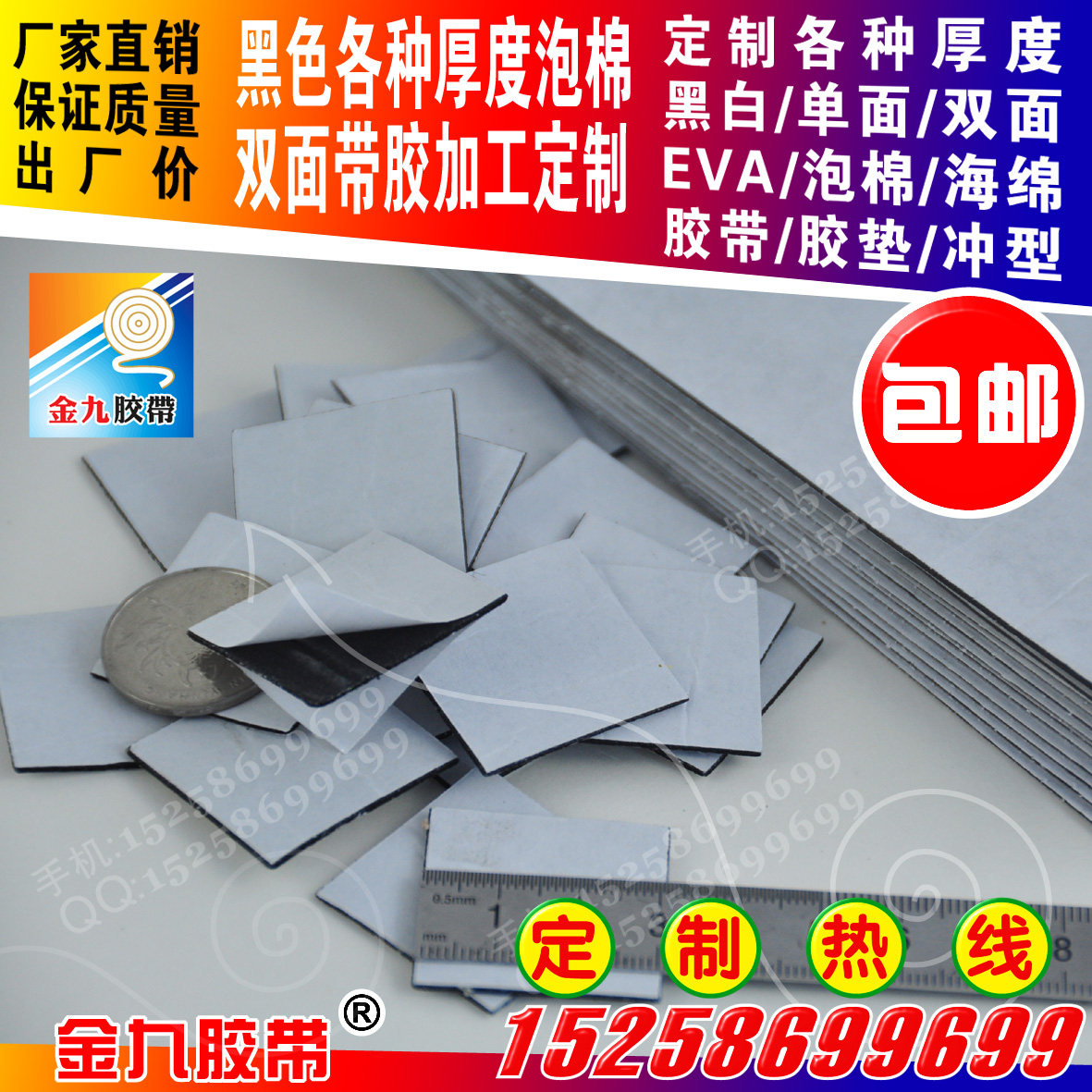 Black double-sided with glue Eva foam sponge Various thickness shapes Custom flush type machined hot melt adhesive strong adhesive pads