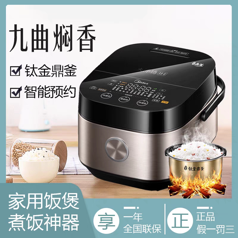 Midea/Midea Mb40Ls10/Fs4006/Fz4005Xm/Hs4010 Non-Stick 4-Liter Titanium Pot Core Midea/Midea Mb40Ls10/Fs4006/Fz4005Xm/Hs4010 Non-Stick 4-Liter Titanium Pot Core